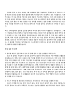 2026 넥스트챕터 [인턴] Global Sales Intern 자기소개서 지원서와 면접자료-5