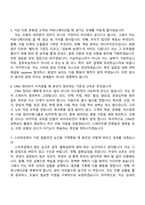 2026 넥스트챕터 [인턴] Global Sales Intern 자기소개서 지원서와 면접자료-7