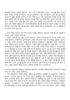 2026 티케이지태광 Visual Designer(신입) 자기소개서 자소서 및 TKG태광 면접질문-2
