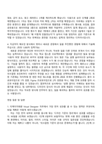 2026 티케이지태광 Visual Designer(신입) 자기소개서 자소서 및 TKG태광 면접질문-3