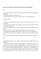 [오뚜기 자소서] 브랜드 공간 운영지원 담당자 자기소개서 지원서와 면접자료-1