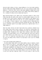 [오뚜기 자소서] 브랜드 공간 운영지원 담당자 자기소개서 지원서와 면접자료-2