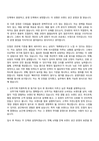 [오뚜기 자소서] 브랜드 공간 운영지원 담당자 자기소개서 지원서와 면접자료-3