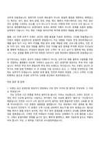 [오뚜기 자소서] 브랜드 공간 운영지원 담당자 자기소개서 지원서와 면접자료-4