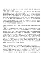 [오뚜기 자소서] 브랜드 공간 운영지원 담당자 자기소개서 지원서와 면접자료-5
