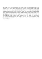 [오뚜기 자소서] 브랜드 공간 운영지원 담당자 자기소개서 지원서와 면접자료-7