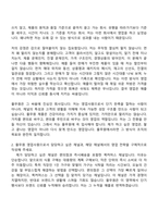 [풀무원 자소서] 영업(2026신입) 자기소개서 지원서와 면접자료-2