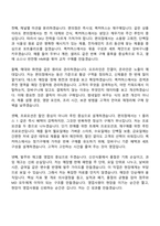 [풀무원 자소서] 영업(2026신입) 자기소개서 지원서와 면접자료-3