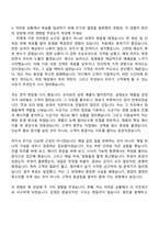 [풀무원 자소서] 영업(2026신입) 자기소개서 지원서와 면접자료-4