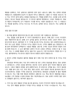 [풀무원 자소서] 영업(2026신입) 자기소개서 지원서와 면접자료-5