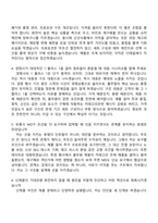 [풀무원 자소서] 영업(2026신입) 자기소개서 지원서와 면접자료-6