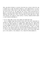 [풀무원 자소서] 영업(2026신입) 자기소개서 지원서와 면접자료-7