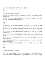 2026 풀무원 마케팅(신입) 자기소개서 자소서 및 면접질문-1