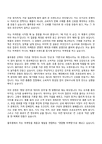 2026 풀무원 마케팅(신입) 자기소개서 자소서 및 면접질문-2