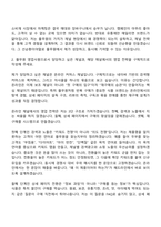 2026 풀무원 마케팅(신입) 자기소개서 자소서 및 면접질문-3