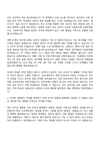 2026 풀무원 마케팅(신입) 자기소개서 자소서 및 면접질문-4