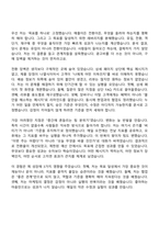 2026 풀무원 마케팅(신입) 자기소개서 자소서 및 면접질문-5