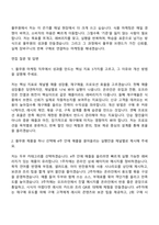 2026 풀무원 마케팅(신입) 자기소개서 자소서 및 면접질문-6