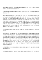 2026 풀무원 마케팅(신입) 자기소개서 자소서 및 면접질문-7