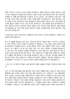 2026 풀무원 마케팅(신입) 자기소개서 자소서 및 면접질문-8