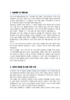 약무보조 자기소개서-2
