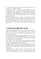 약무보조 자기소개서-3