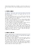 약무보조 자기소개서-4
