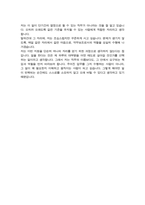 약무보조 자기소개서-5