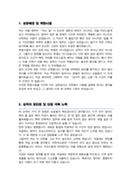 조리실무사 급식조리사 자기소개서(경력직)-2