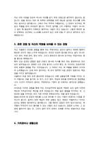 조리실무사 급식조리사 자기소개서(경력직)-3