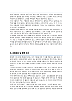 조리실무사 급식조리사 자기소개서(경력직)-4