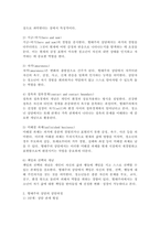 청소년 개별상담의 이론과 기법으로 인간 중심 상담, 형태주의 상담, 현실치료 가운데 본인이 선호하는 상담접근 방법을 한 가지 선택하여 주요개념 및 상담과정과 기술을 정리하시오.(형태주의 상담)-3