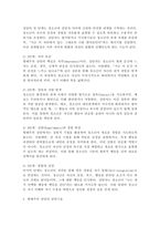 청소년 개별상담의 이론과 기법으로 인간 중심 상담, 형태주의 상담, 현실치료 가운데 본인이 선호하는 상담접근 방법을 한 가지 선택하여 주요개념 및 상담과정과 기술을 정리하시오.(형태주의 상담)-4
