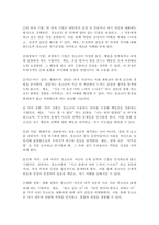 청소년 개별상담의 이론과 기법으로 인간 중심 상담, 형태주의 상담, 현실치료 가운데 본인이 선호하는 상담접근 방법을 한 가지 선택하여 주요개념 및 상담과정과 기술을 정리하시오.(형태주의 상담)-5
