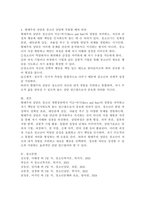 청소년 개별상담의 이론과 기법으로 인간 중심 상담, 형태주의 상담, 현실치료 가운데 본인이 선호하는 상담접근 방법을 한 가지 선택하여 주요개념 및 상담과정과 기술을 정리하시오.(형태주의 상담)-6
