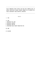 청소년 개별상담의 이론과 기법으로 인간 중심 상담, 형태주의 상담, 현실치료 가운데 본인이 선호하는 상담접근 방법을 한 가지 선택하여 주요 개념 및 상담과정과 기술을 정리하시오.(현실치료)-1