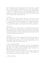 청소년 개별상담의 이론과 기법으로 인간 중심 상담, 형태주의 상담, 현실치료 가운데 본인이 선호하는 상담접근 방법을 한 가지 선택하여 주요 개념 및 상담과정과 기술을 정리하시오.(현실치료)-3