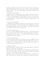 청소년 개별상담의 이론과 기법으로 인간 중심 상담, 형태주의 상담, 현실치료 가운데 본인이 선호하는 상담접근 방법을 한 가지 선택하여 주요 개념 및 상담과정과 기술을 정리하시오.(현실치료)-4