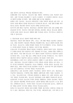 청소년 개별상담의 이론과 기법으로 인간 중심 상담, 형태주의 상담, 현실치료 가운데 본인이 선호하는 상담접근 방법을 한 가지 선택하여 주요 개념 및 상담과정과 기술을 정리하시오.(현실치료)-5