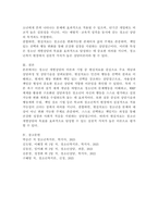 청소년 개별상담의 이론과 기법으로 인간 중심 상담, 형태주의 상담, 현실치료 가운데 본인이 선호하는 상담접근 방법을 한 가지 선택하여 주요 개념 및 상담과정과 기술을 정리하시오.(현실치료)-6