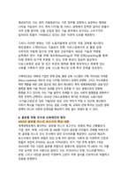 세계경제포럼(WEF) 다보스포럼 글로벌 협력의 플랫폼과 지능형 시대의 과제-9