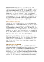세계경제포럼(WEF) 다보스포럼 글로벌 협력의 플랫폼과 지능형 시대의 과제-10