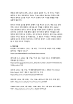 세계경제포럼(WEF) 다보스포럼 글로벌 협력의 플랫폼과 지능형 시대의 과제-15