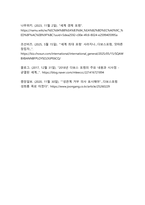 세계경제포럼(WEF) 다보스포럼 글로벌 협력의 플랫폼과 지능형 시대의 과제-17