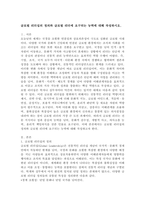 글로벌 리더십의 정의와 글로벌 리더에 요구되는 능력에 대해 작성하시오.-2