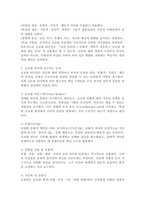 글로벌 리더십의 정의와 글로벌 리더에 요구되는 능력에 대해 작성하시오.-3