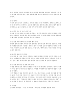 글로벌 리더십의 정의와 글로벌 리더에 요구되는 능력에 대해 작성하시오.-4
