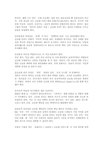 글로벌 리더십의 정의와 글로벌 리더에 요구되는 능력에 대해 작성하시오.-5