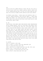 글로벌 리더십의 정의와 글로벌 리더에 요구되는 능력에 대해 작성하시오.-6