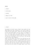 [청주효성병원 간호사 자소서] 청주효성병원 간호사 최종합격 자기소개서-2